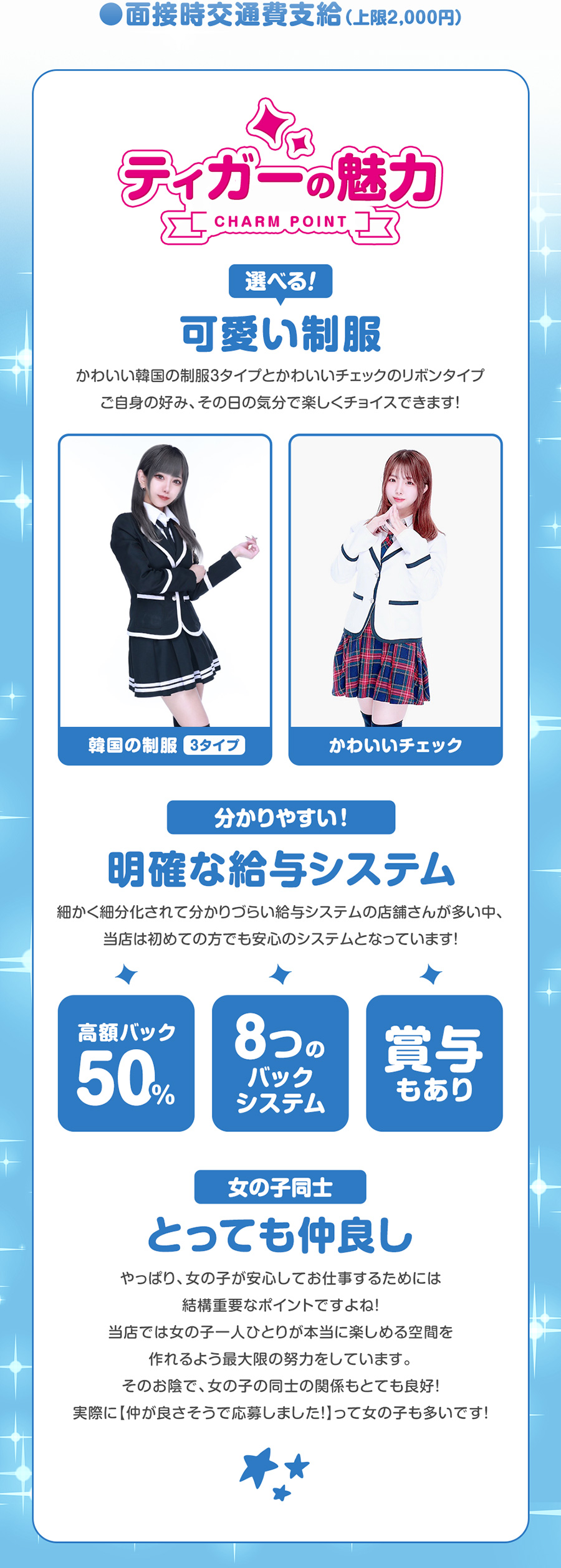 ティガーの魅力