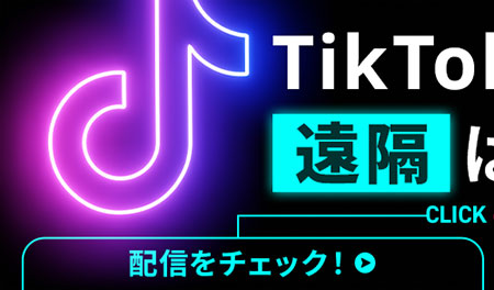 TikTokはじめました